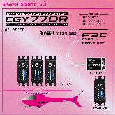 CGY770R+HC701×3・HT700×1